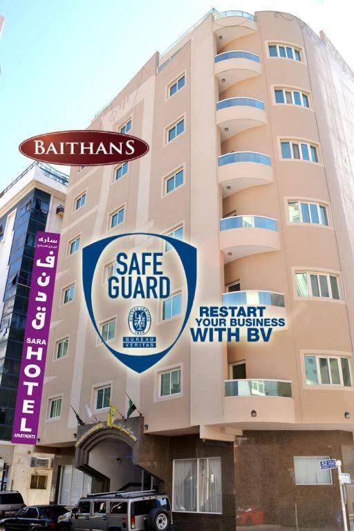 Sara Hotel Apartments Acman Dış mekan fotoğraf