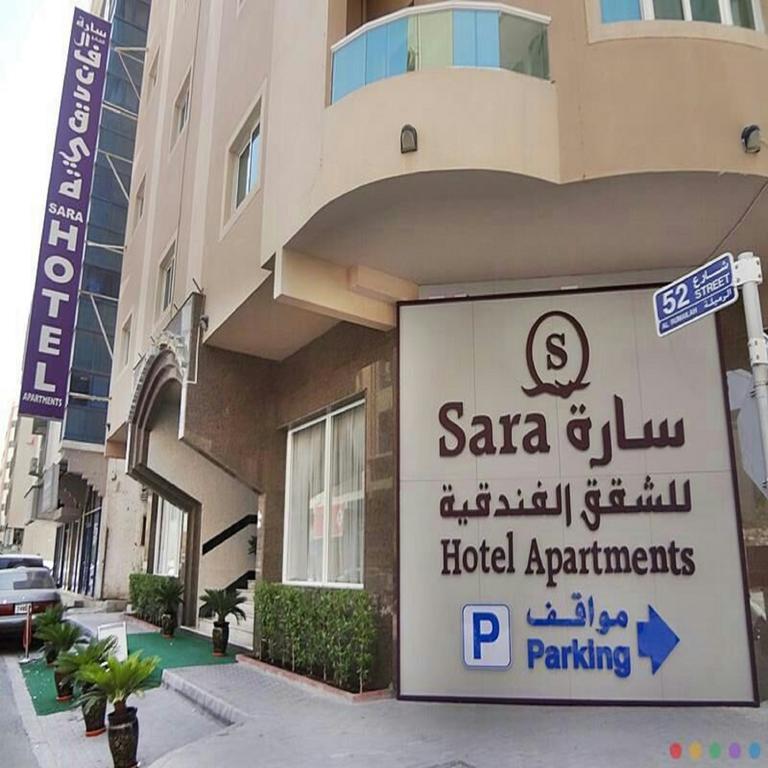 Sara Hotel Apartments Acman Dış mekan fotoğraf