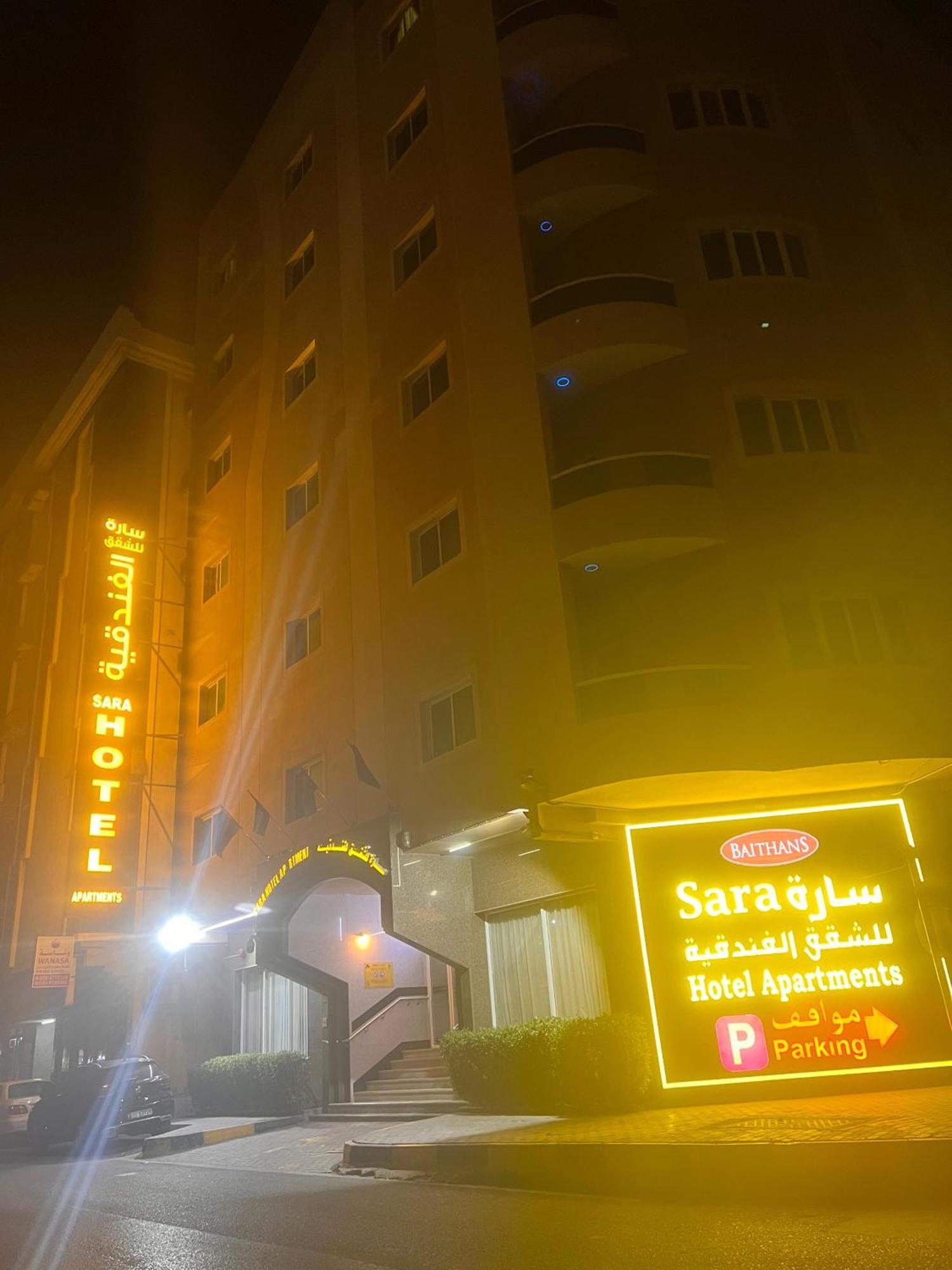 Sara Hotel Apartments Acman Dış mekan fotoğraf