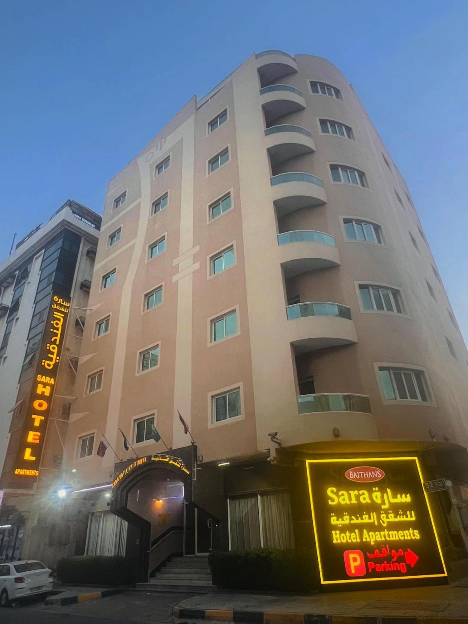 Sara Hotel Apartments Acman Dış mekan fotoğraf